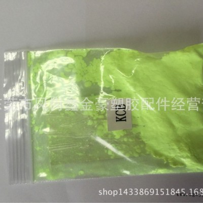 熒光增白劑KCB 塑料發泡專用熒光增白劑 增白增亮增艷