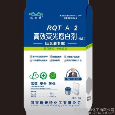 壓延膜專(zhuān)用熒光增白劑