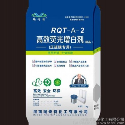 熒光增白劑壓延膜專(zhuān)用