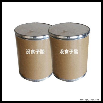 廠價銷售 工業級 沒食子酸 分析試劑 染料 有機合成等量大從優