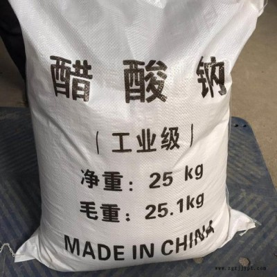 威泰環保河南緩沖劑無水醋酸鈉   安全可靠    染料合成專用