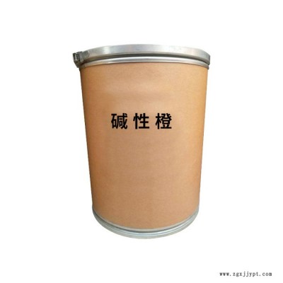 廠價銷售 工業級 堿性橙 印染染料 量大從優