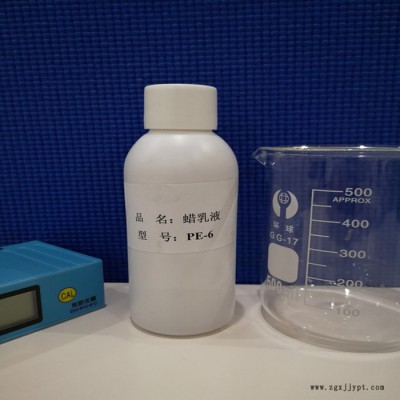 TD-6302-6高密度氧化聚乙烯蠟乳液、進口原材料微乳液 涂料光亮劑