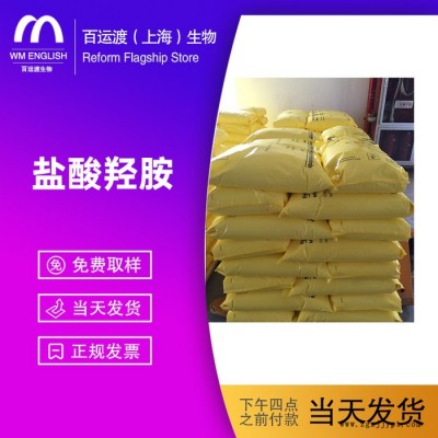 **羥胺染料中間體5470-11-1現貨供應廠家