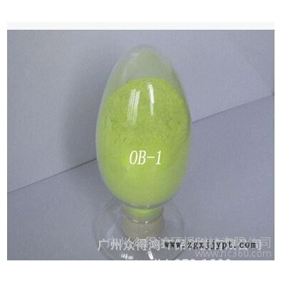 廣州銷售:比利時(shí)生產(chǎn) 黃綠色粉末 耐高溫專用熒光增白劑OB-