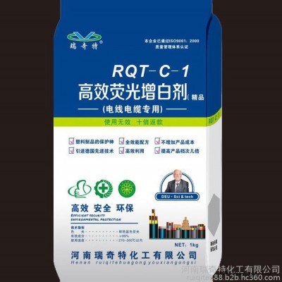 電線電纜專(zhuān)用熒光增白劑