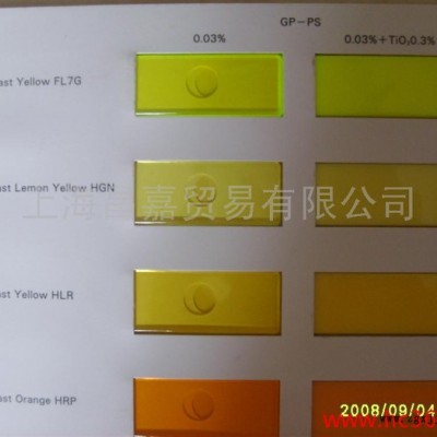 供應(yīng)進口塑料染料60橙HRP
