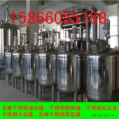 東容直銷定制不銹鋼反應釜碳鋼石醫療油化工農藥橡膠染料壓力容器
