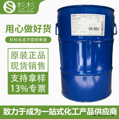 巴斯夫液體光穩定劑Tinuvin765 液體紫外線吸收劑765 巴斯夫765液體光穩定劑