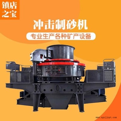 優質天然玉石顆粒沖擊破機 印刷廠水過濾用鵝卵石破碎機 大型立式整形沖擊式破碎機