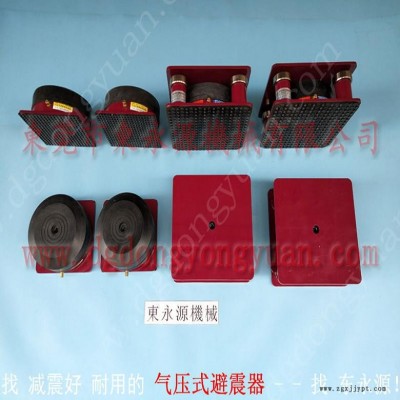 精密儀器避震腳 模切沖床 減震腳  面膜裁斷機減震氣墊 找東永源