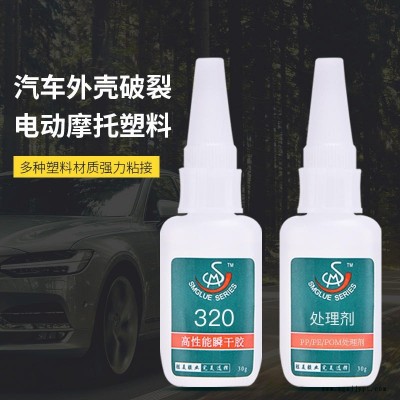 聚丙pp塑料膠水 耐氣候 粘得牢 勝美320聚丙烯PP周轉箱/PP容器密封膠水 供應批發