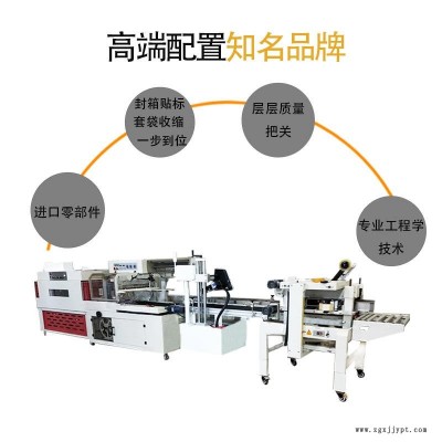 跋涉智能冷凍產品包裝專用泡沫箱打包流水線 封箱機套袋機封切收縮機廠家現貨直銷