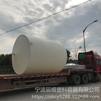 辰煜容器15噸環保塑料儲罐批發  外加劑復配儲罐批發 加厚立式平底水箱