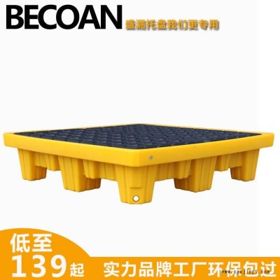 化學品防滲漏托盤批發 銳力搏化學品容器托盤 如皋化學品防泄漏托盤全新料