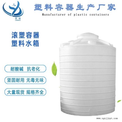 寧波辰煜容器供應10噸酵素罐 10立方醫用無菌水箱 自來水廠飲用水儲罐