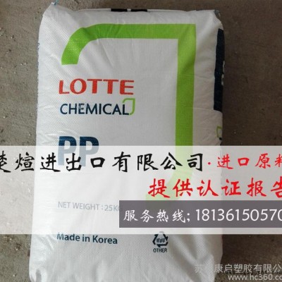 進口PP/韓國湖南/H5300 注塑級 高剛性PP 塑膠原料