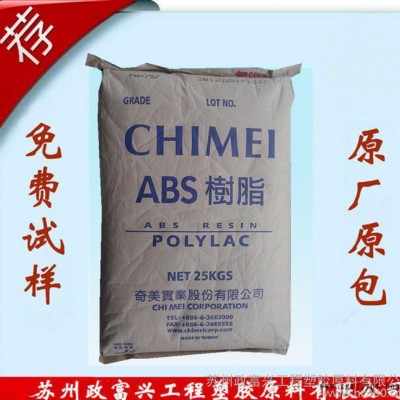 ABS/臺灣奇美/PA-737 高流動 耐沖擊 食品級ABS原料
