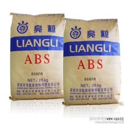 ABS  阻燃 產品原料2.5mm 5VA防火
