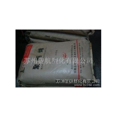 實(shí)盤出/塑料原料/PP/揚(yáng)子石化/B8101/標(biāo)準(zhǔn)級