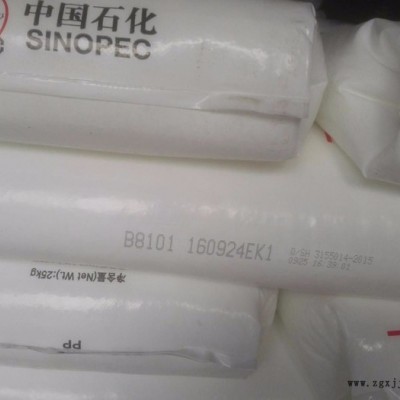 供應PP/B8101/燕山石化/廠家批發聚丙烯塑料原料