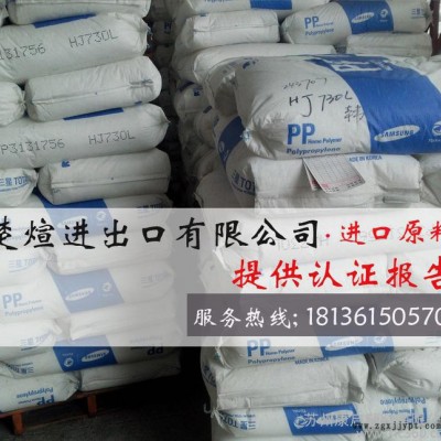 專營 PP/韓國三星/BU510 耐低溫 耐候pp 聚丙烯原料