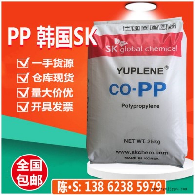 韓國SK R680S 耐熱PP 擠出涂層 食品包裝 片材 聚丙烯原料
