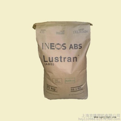 供應塑膠原料 通用塑膠ABS合成樹脂 H950 美國英力士  全新標準料 原廠原包 質量保證 可貨到付款