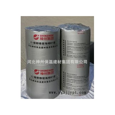 B1級(jí)橡膠保溫板 880元 B1/B2橡膠板/管 橡膠管 保證質(zhì)量 全國送貨
