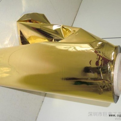 【進口電鍍膜料】 PVC PET鐳射鍍鋁膜 專業生產電鍍原料