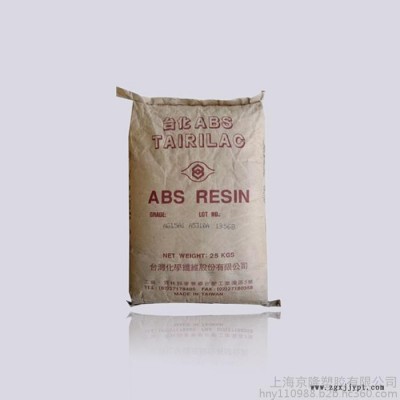 供應塑膠原料 通用塑膠ABS合成樹脂 AG15A0 臺灣臺化  全新標準料 原廠原包 質量保證 可貨到付款