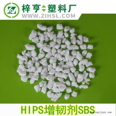 薦 透明PS增韌劑 環保HIPS增韌劑 抗沖擊劑 PS增韌劑直銷 475增韌劑