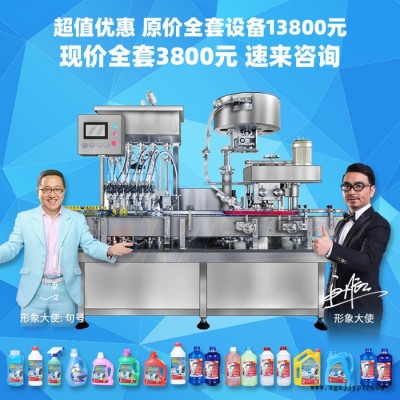 車用尿素清潔劑添加劑生產設備機器 防凍液洗車液家用原料制作配方 玻璃水原料