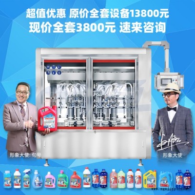 防凍液玻璃水生產機器 汽車尿素整套設備 潔廁靈洗手液原料配方 玻璃水原料