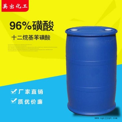 磺酸日化洗滌 洗滌原料十二烷基苯磺酸 低價(jià)促銷