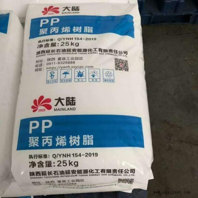 醫用無紡布原料 聚丙烯s2040廠家現貨直發