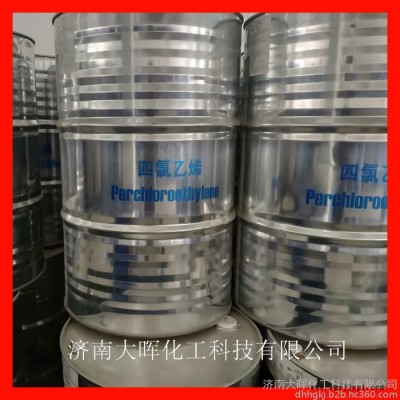 廠家直供 四氯乙烯工業級 干洗四氯乙烯