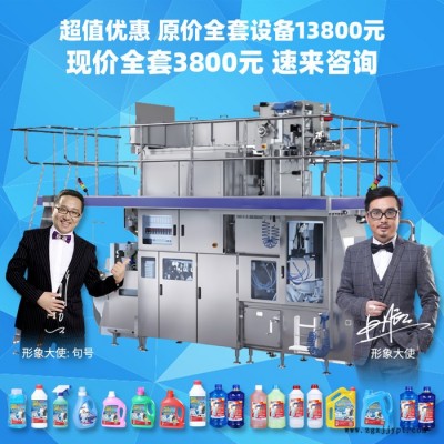 玻璃水生產制作機器 防凍液制作設備 車用尿素潔廁靈全套原料配方制造 玻璃水器材