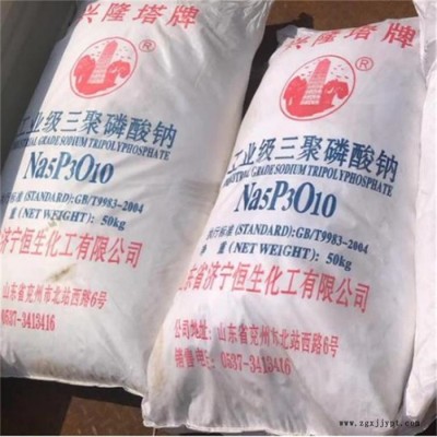 山東英出三聚磷酸鈉 洗滌原料添加劑 全國發貨
