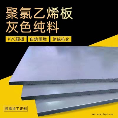 源頭廠家淺灰色PVC板非標加工聚氯乙烯耐酸絕緣板PVC硬塑板定制切割PE板材