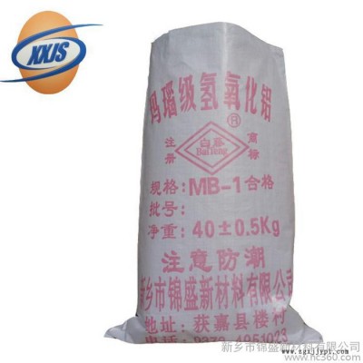 白藤 玻璃氫氧化鋁 原料級氫氧化鋁 品質保證