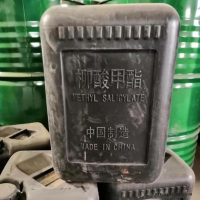 優創 柳酸甲酯 冬青油價格 香料皮膚外用原料