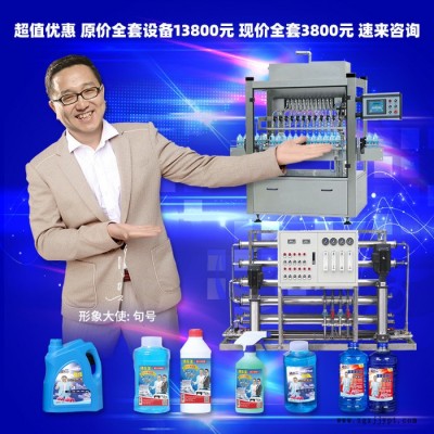 洗潔精洗衣液 洗發水機器設備 洗手液洗車液配方家用制作技術器材 玻璃水原料