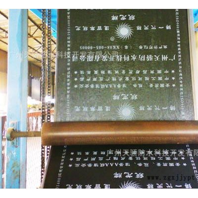 廣州訂貨/現貨高分子樹脂類聚氯乙烯（PVC）防水卷材材料