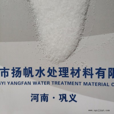 揚帆水處理上海污水處理劑聚丙烯酰胺廠家批發價格 **價廉工業用水處理用聚丙烯酰胺 免費郵寄樣品