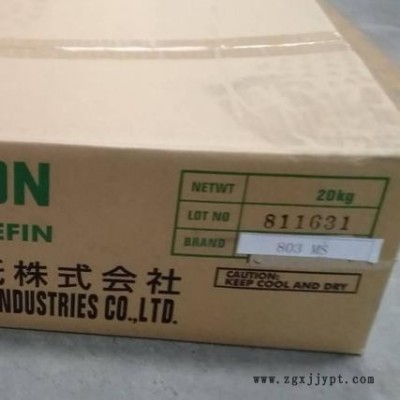 日本制紙803MS 改性氯化聚丙烯樹脂 超高附著力助劑 803MS改性氯化聚丙烯 制紙原裝803MS 現貨批發