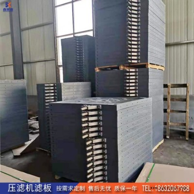 青海聚丙烯壓濾機(jī)濾板工業(yè)專用濾板耐腐蝕耐高溫濾板廠家供應(yīng)