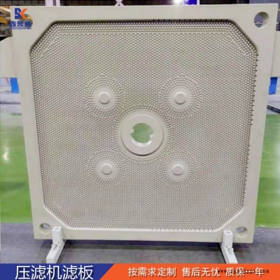 鑫譽(yù)盛供應(yīng)聚丙烯壓濾機(jī)濾板耐腐蝕壓濾機(jī)濾板廠家