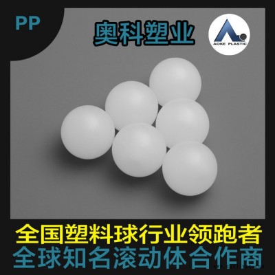 PＰ空心塑料球　密封浮球 25mm聚丙烯空心球 廠家定制 大量發貨