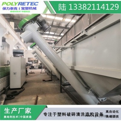 PP快餐盒 牛奶瓶 清洗設備 塑料破碎回收設備 一次性餐具清洗回收設備 PP聚丙烯造粒設備